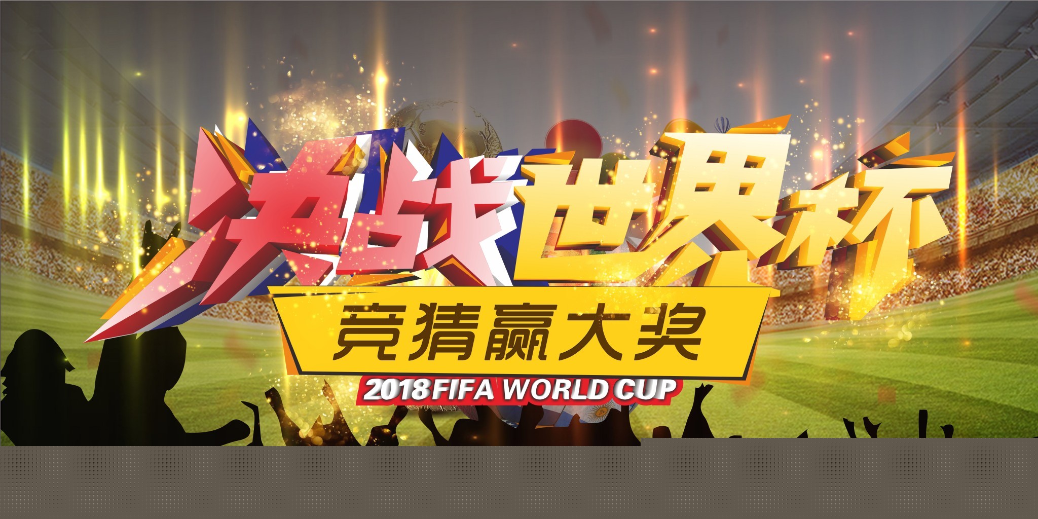 一个备