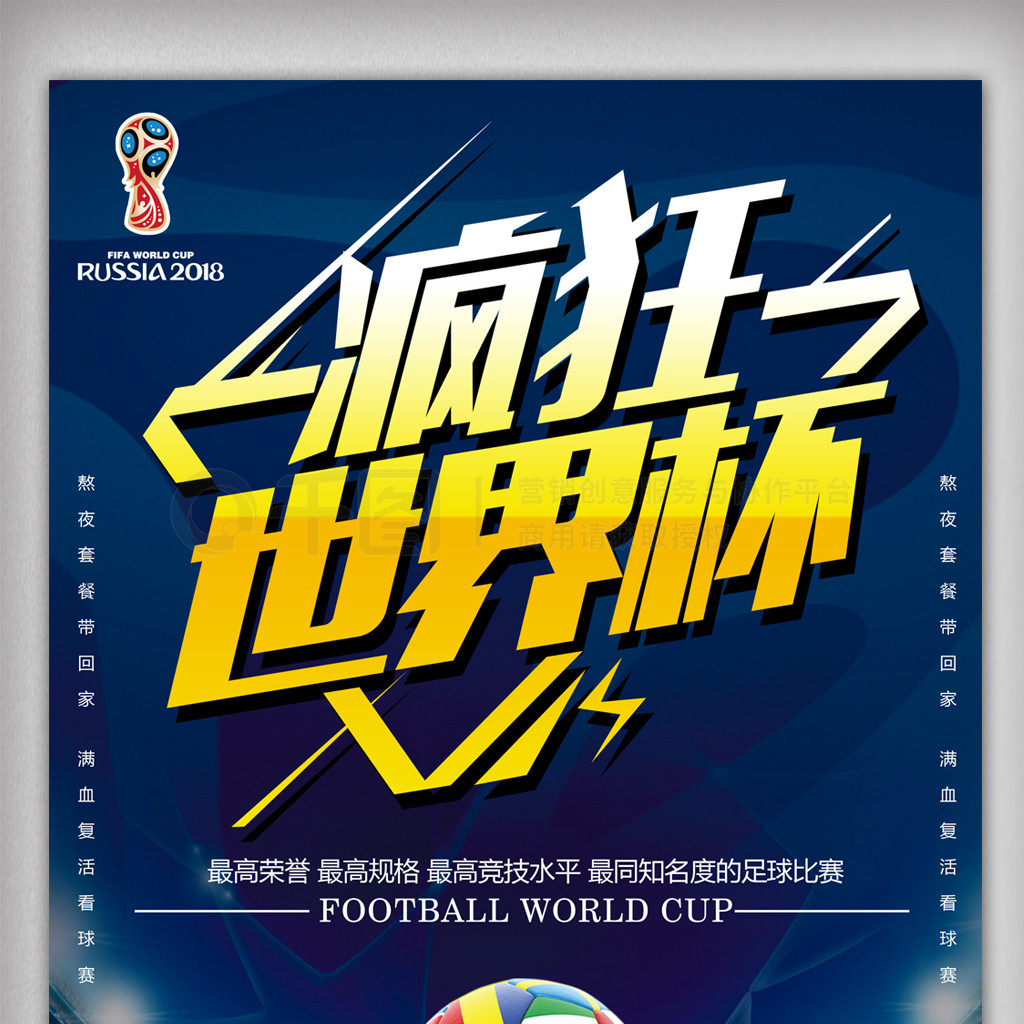 失败
