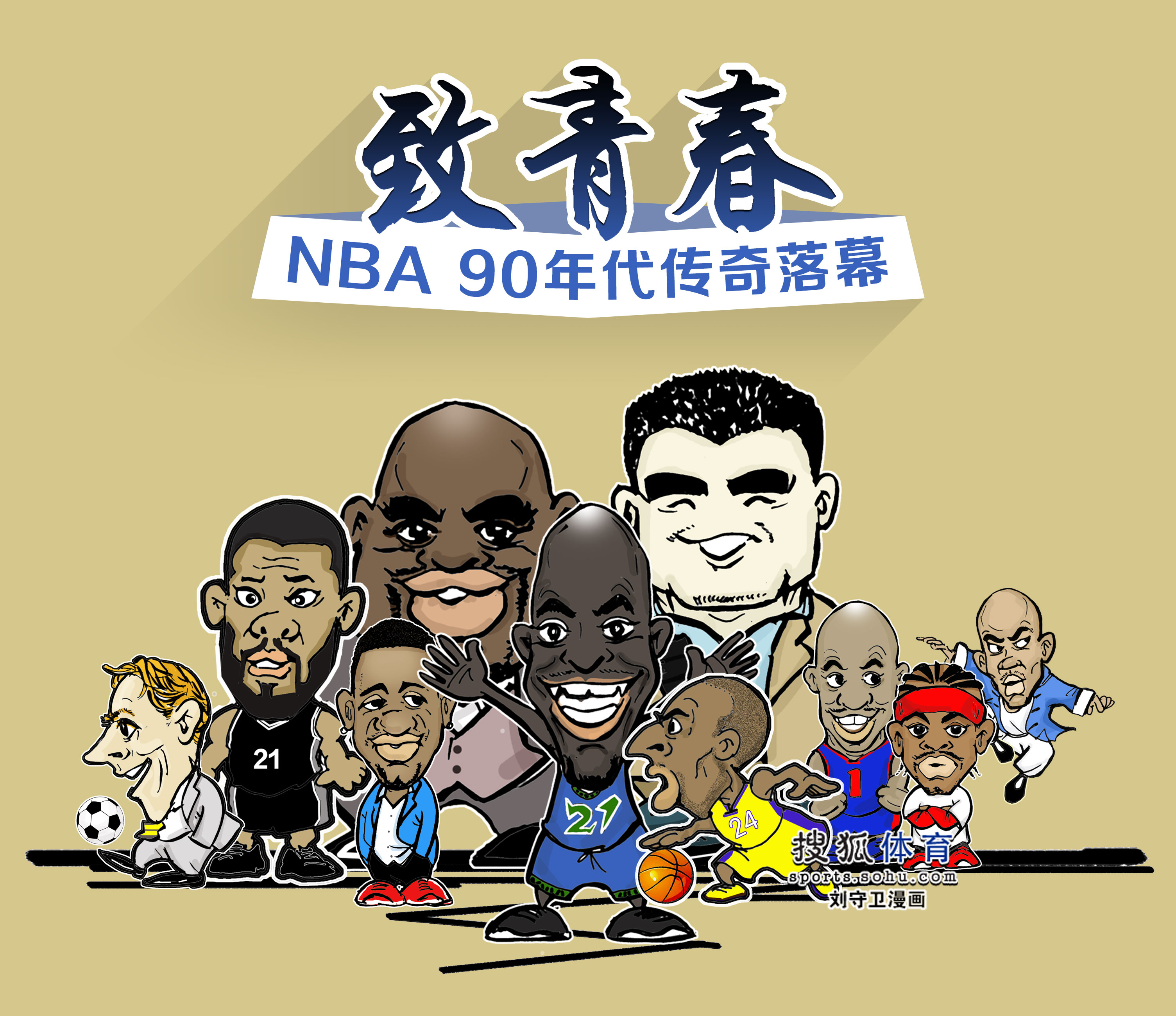 与曼