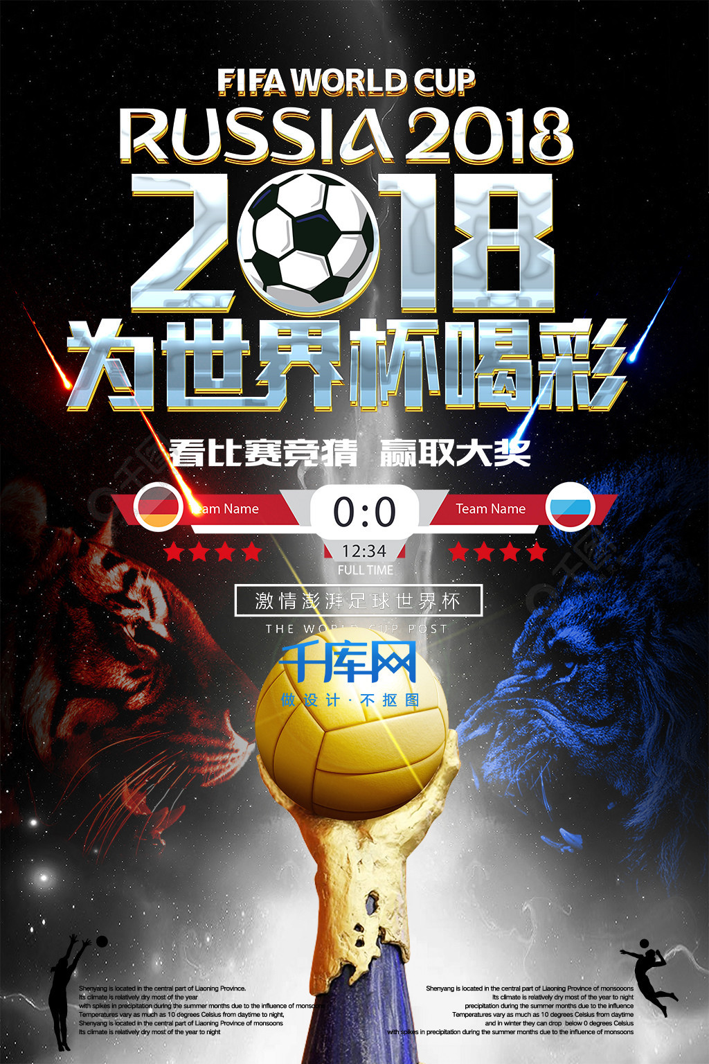 骑士队